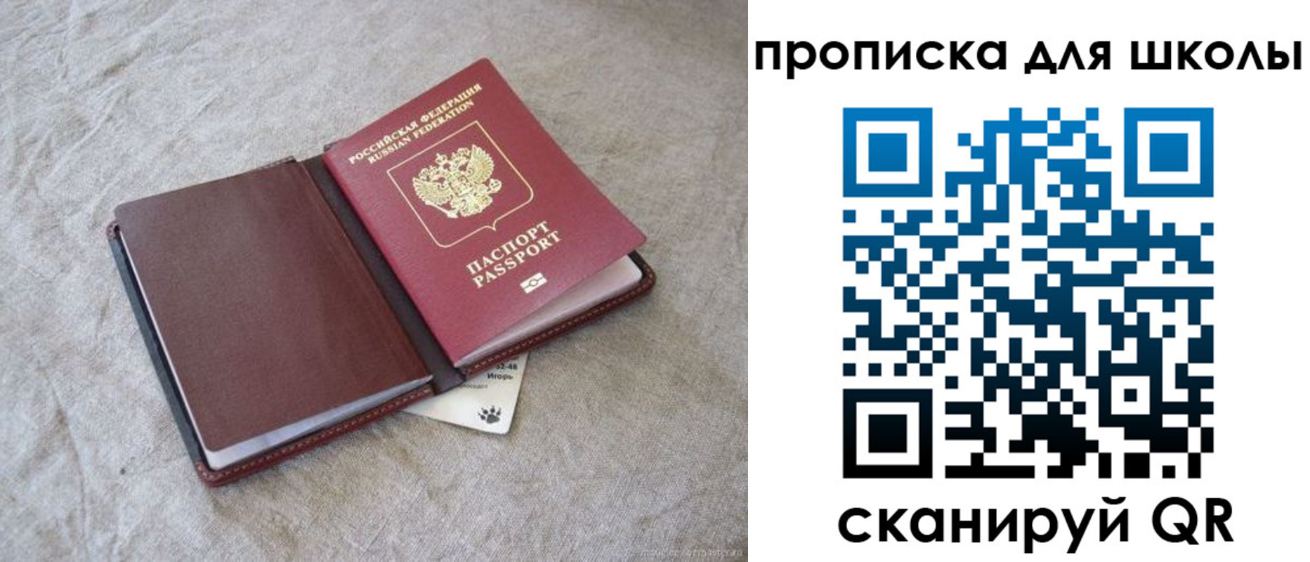 прописка штамп в Урюпинске