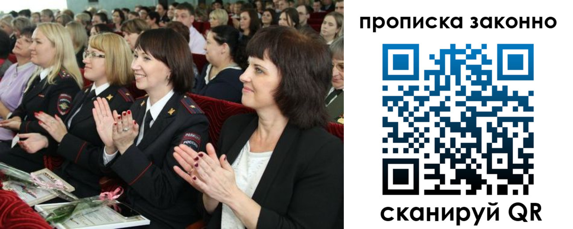 прописка паспорт в Урюпинске