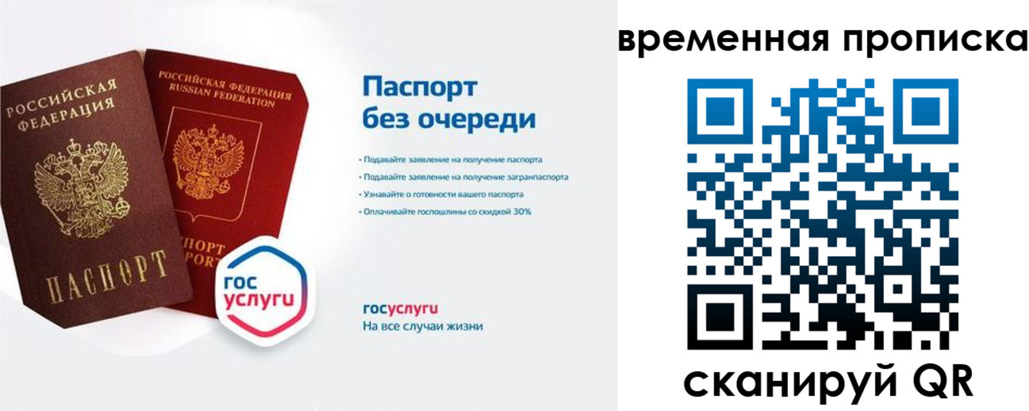 прописка штамп в Урюпинске